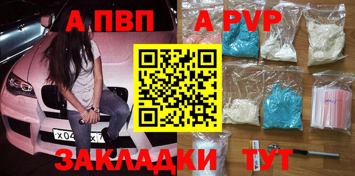 Alpha PVP VHQ Ростов-на-Дону