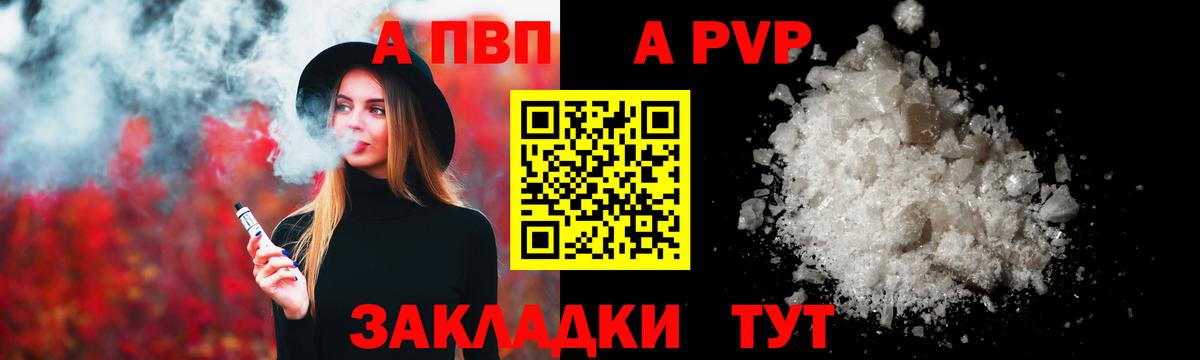 Ростов-на-Дону  Alpha-PVP СК КРИС  A PVP мука  как найти наркотики  Вход с VPN 