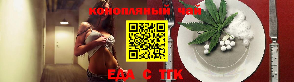 Ростов-на-Дону  Еда ТГК конопля  Вход с VPN 