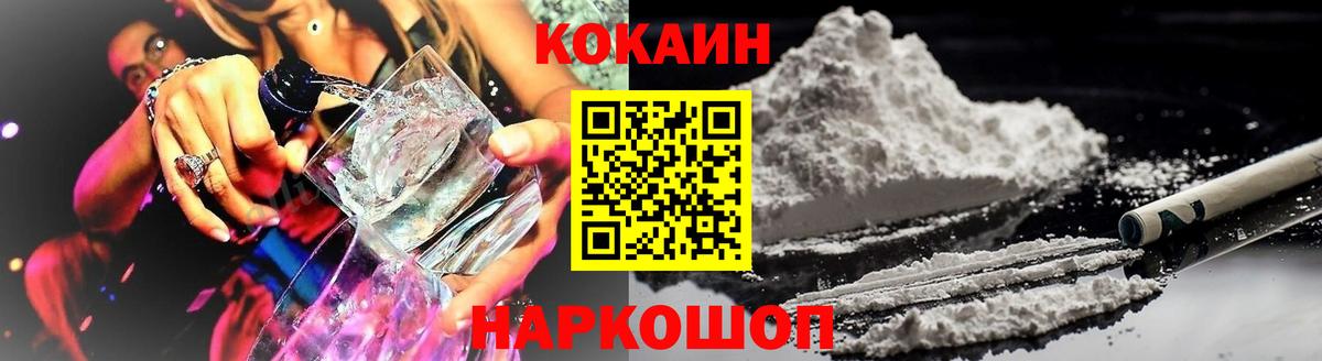 КОКАИН Fish Scale Ростов-на-Дону