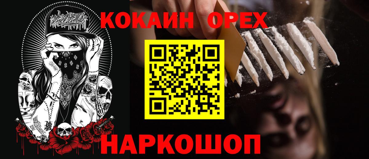 Ростов-на-Дону  Cocaine 99%  КОКАИН  Вход с VPN 