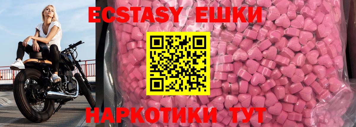 ЭКСТАЗИ Punisher  Вход с VPN  Ростов-на-Дону  Экстази XTC 