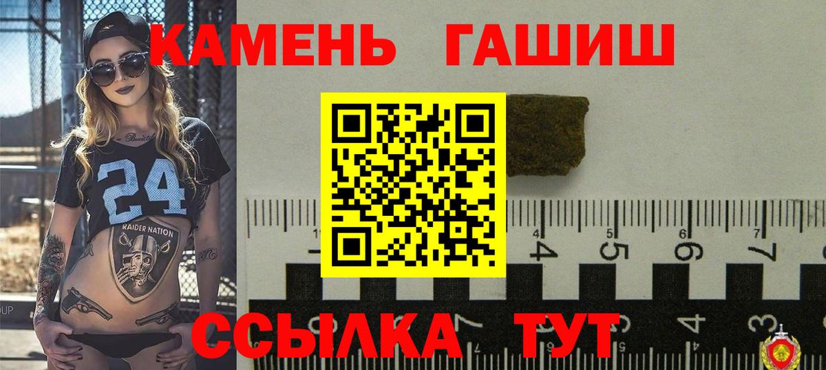 Ростов-на-Дону  ГАШИШ Cannabis  ГАШИШ  Вход с VPN 