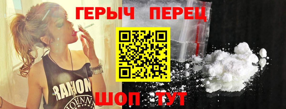 ГЕРОИН  Вход с VPN  Ростов-на-Дону  Героин VHQ 