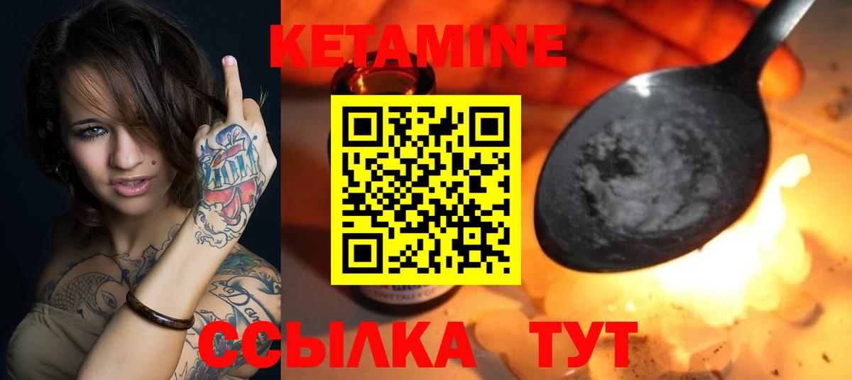 Кетамин ketamine  Вход с VPN  Ростов-на-Дону 