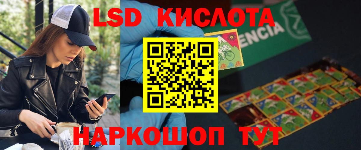 ЛСД экстази кислота  ЛСД экстази  LSD-25 экстази ecstasy  Ростов-на-Дону  Вход с VPN 