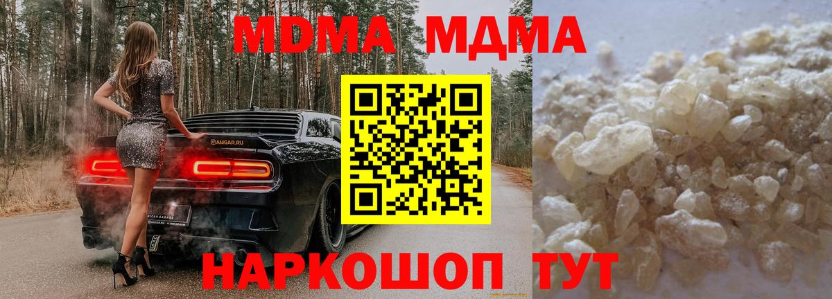 MDMA молли  Вход с VPN  МДМА VHQ  Ростов-на-Дону 