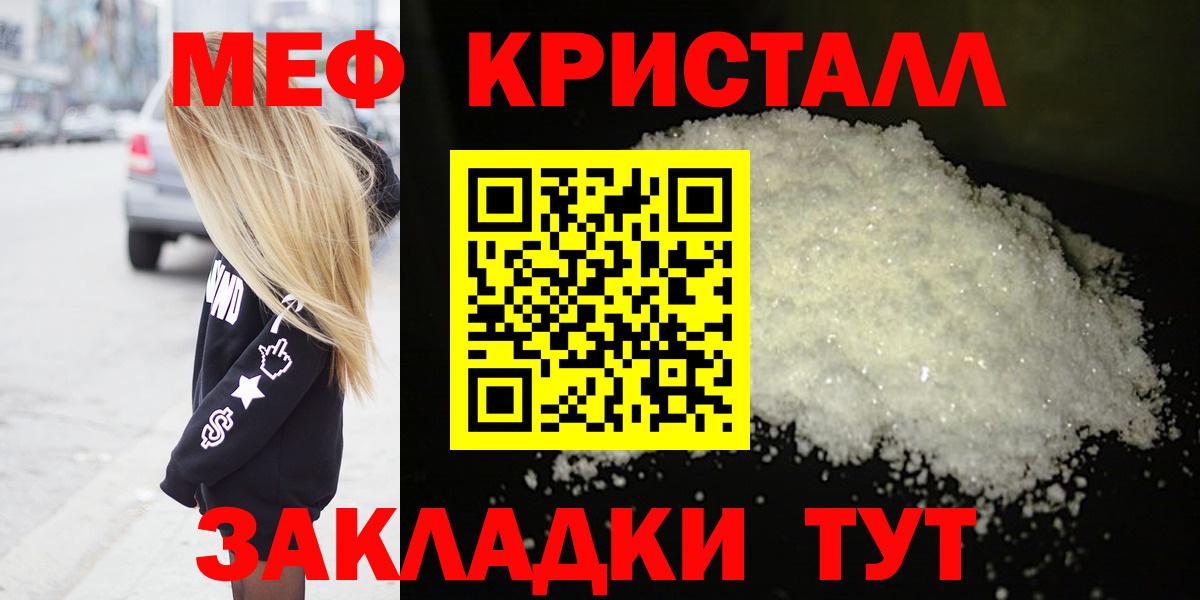 мега зеркало  Меф VHQ  Меф  Вход с VPN  МЯУ-МЯУ мука  Ростов-на-Дону 
