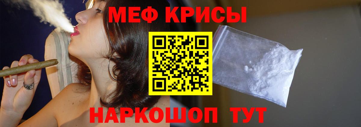 Меф мяу мяу Ростов-на-Дону