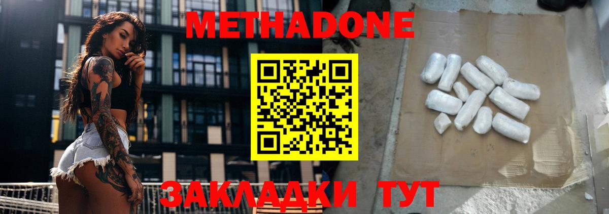 Метадон VHQ Ростов-на-Дону