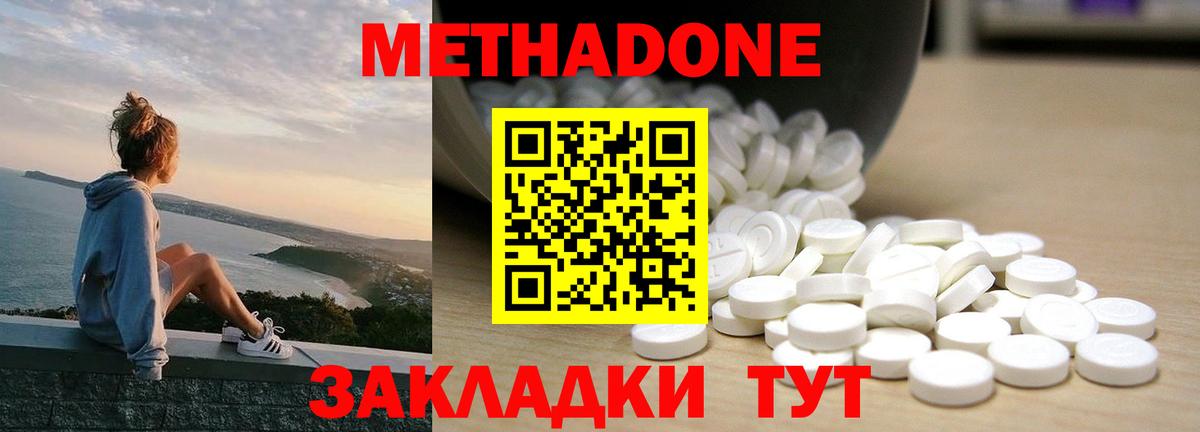 Метадон methadone  МЕТАДОН белоснежный  blacksprut зеркало  Вход с VPN  Ростов-на-Дону 