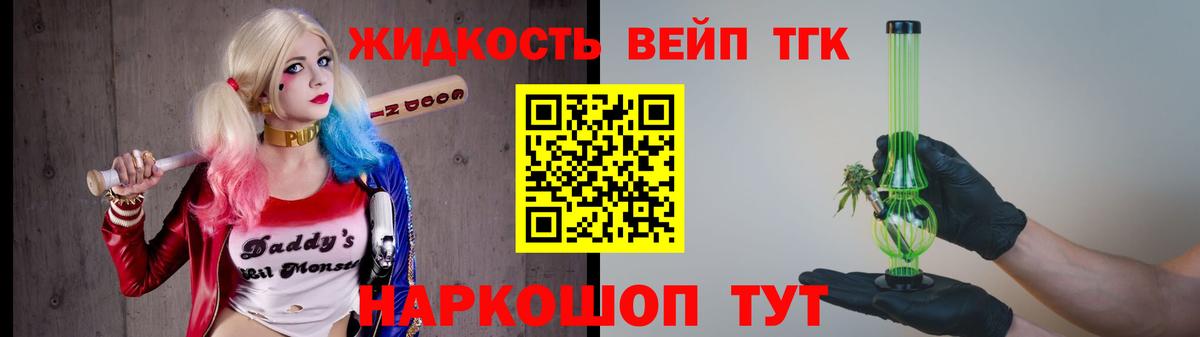Ростов-на-Дону  ТГК вейп с тгк  Вход с VPN  Дистиллят ТГК THC oil 