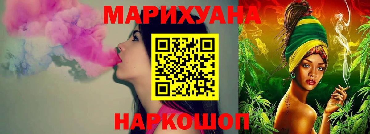 Ростов-на-Дону  Шишки марихуана LSD WEED  Вход с VPN  Канабис конопля  Шишки марихуана сатива  Бошки Шишки ГИДРОПОН 